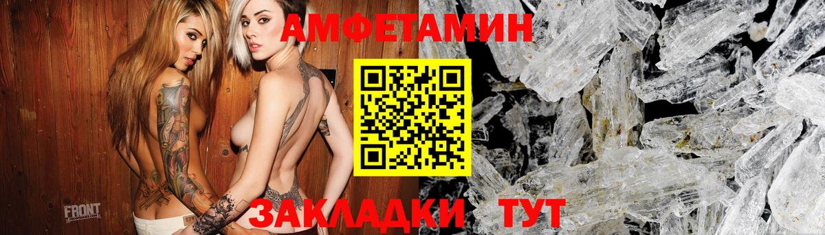 АМФЕТАМИН Premium Кохма