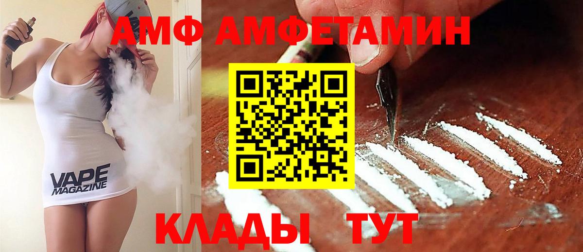 Кохма  Amphetamine VHQ  Амфетамин  Вход с VPN 