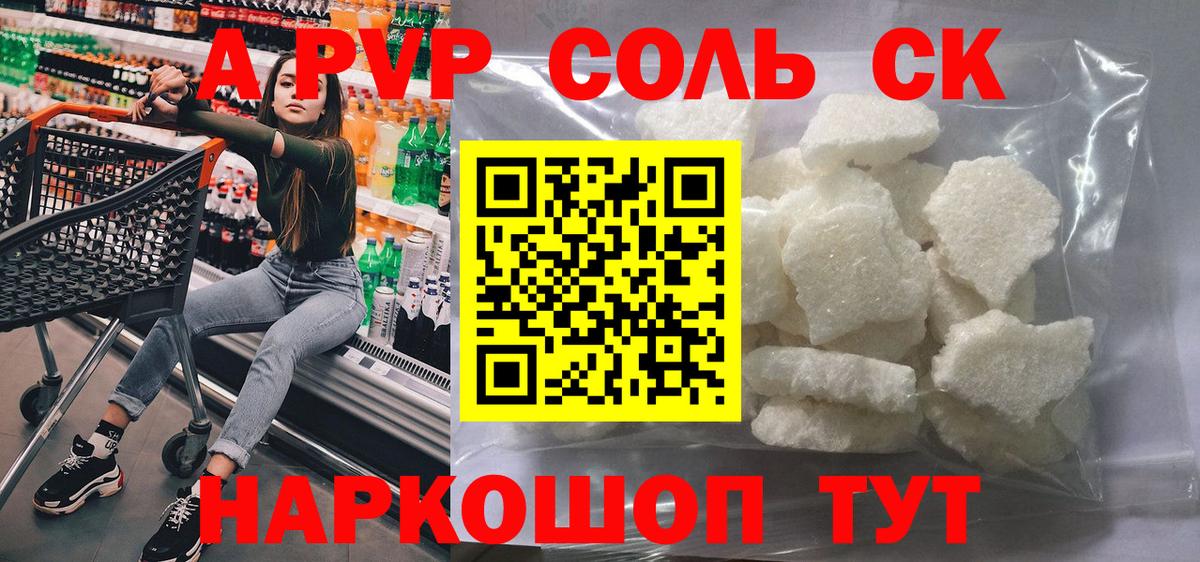 Alfa_PVP мука  Альфа ПВП СК КРИС  Альфа ПВП  A-PVP СК КРИС  Кохма  купить  сайты  Вход с VPN 
