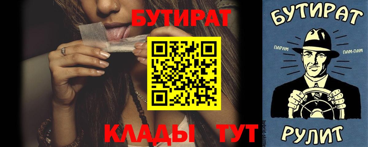 Кохма  БУТИРАТ BDO  БУТИРАТ  Вход с VPN 