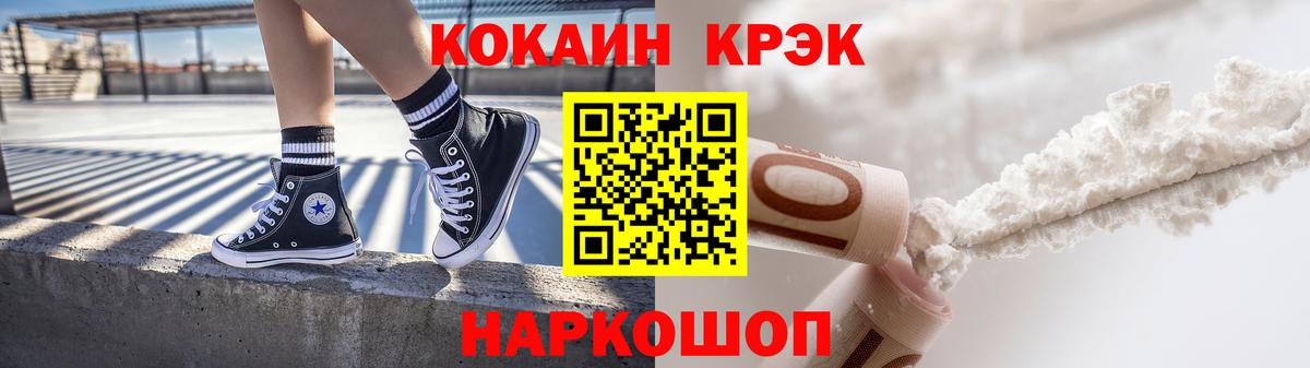 КОКАИН 97%  Вход с VPN  Кохма  Кокаин FishScale 
