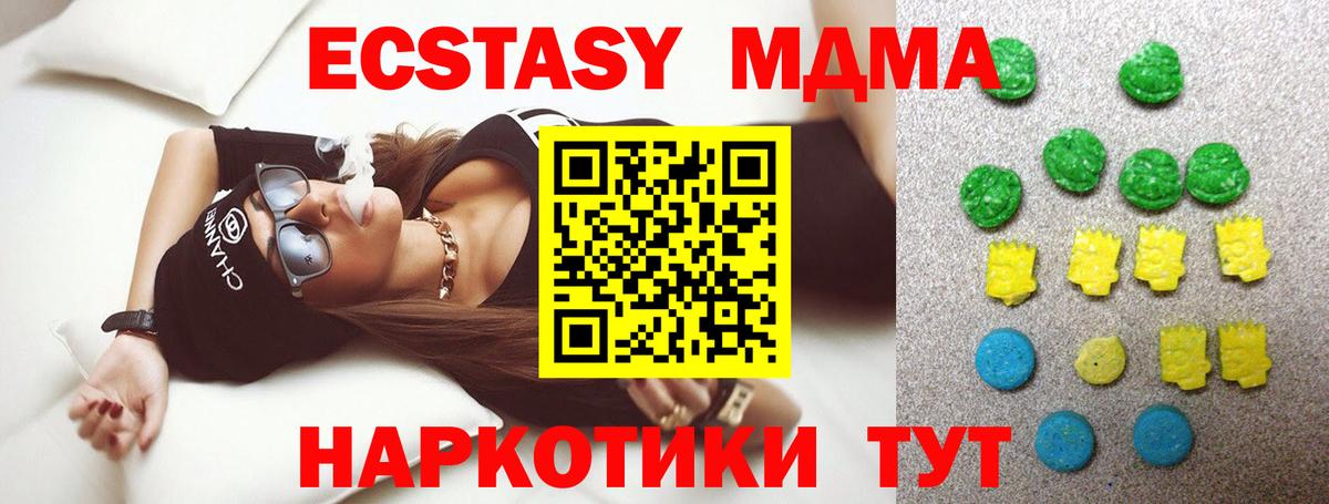 ЭКСТАЗИ 280мг Кохма