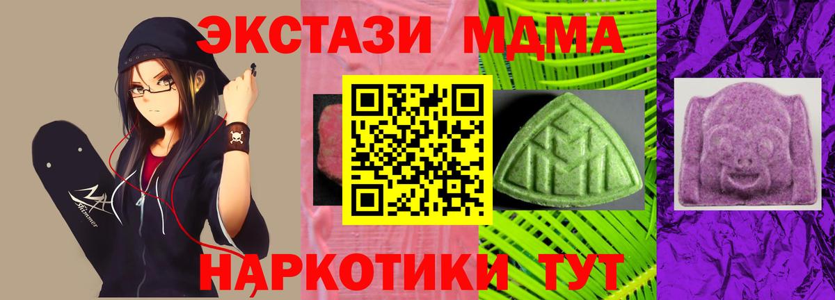 ЭКСТАЗИ 300 mg  Ecstasy диски  закладка  Кохма  Вход с VPN 