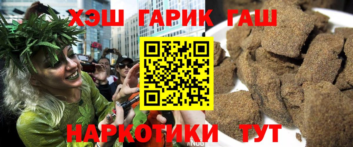Гашиш VHQ  Гашиш хэш  Кохма  Вход с VPN 