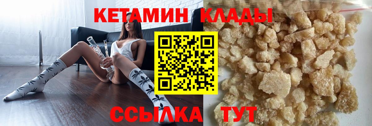 КЕТАМИН VHQ  Вход с VPN  Кохма  КЕТАМИН VHQ 