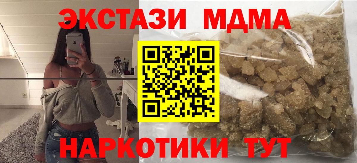 MDMA молли  Вход с VPN  Кохма 