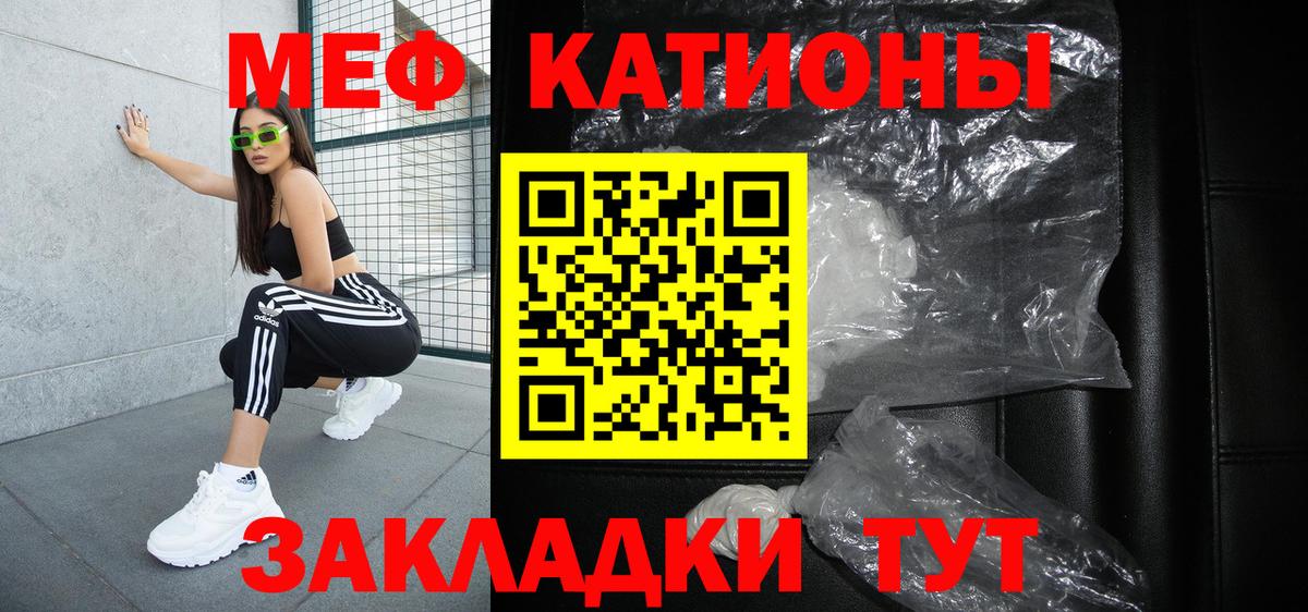 Меф  Мефедрон VHQ  Вход с VPN  Меф mephedrone  Кохма 