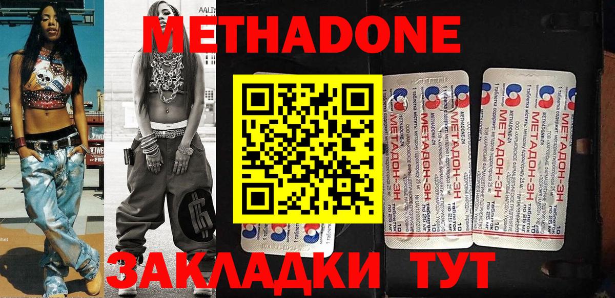 МЕТАДОН кристалл  Вход с VPN  Кохма 
