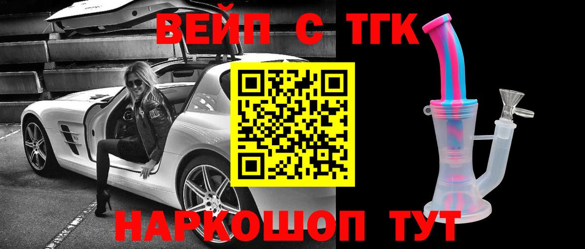 Кохма  ТГК концентрат  Вход с VPN 